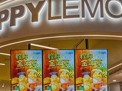 -快乐柠檬happylemon(日月光店)