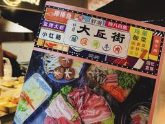 -大丘街路边烤牛肉