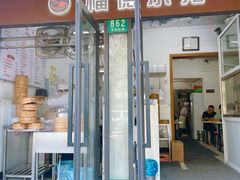 -福德小笼(东余杭路分店)
