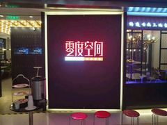 -零度空间·台湾小馆(五道口购物中心店)