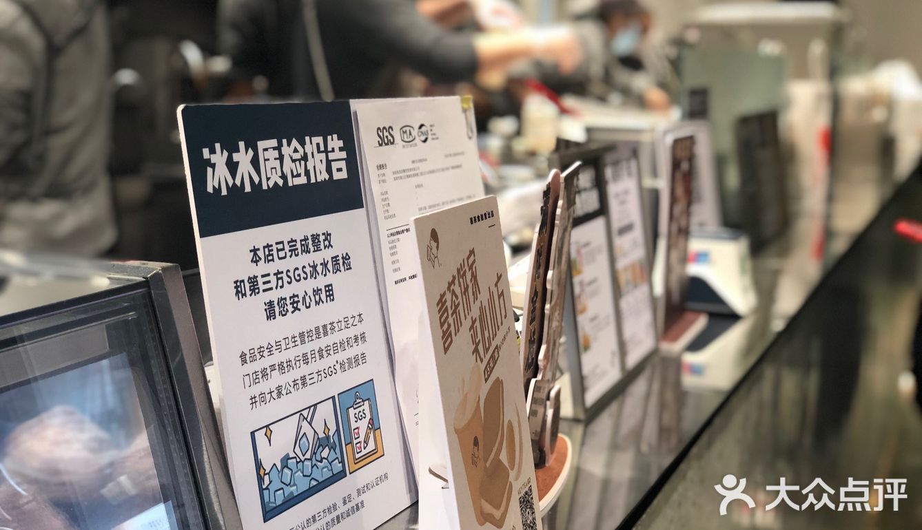 喜茶之我的最爱