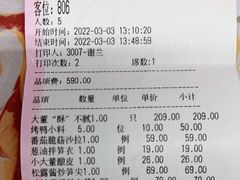 -小大董·烤鸭(凤凰汇店)