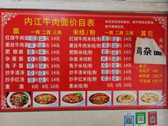 -内江牛肉面回香餐饮(晨辉东路店)