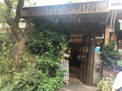 门面-春暖花开(西溪店)