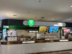 -茉酸奶(雨花客厅店)