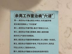 -承启堂中医馆·推拿·针灸(成华馆)
