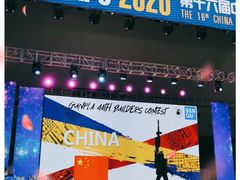 -东浩兰生上海世博展览馆