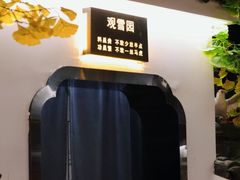 -科力淮扬村(广安门店)