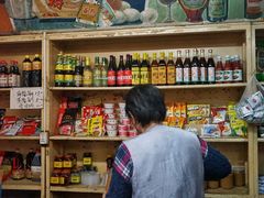 -赵府街副食店