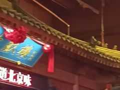 -正阳门饭庄·烤鸭·北京菜(万丰路七里庄店)