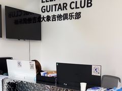 -大象音乐·吉他·架子鼓·声乐(双井店)