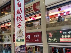 -欧亚达商业广场(红桥店)