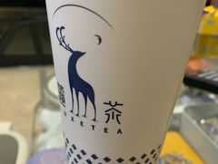 -麓茶