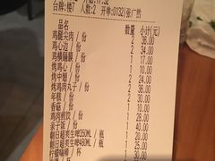 账单-鸟啸酒场 by MIG(长乐路店)
