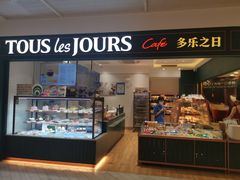 门面-多乐之日(王府井apm店)