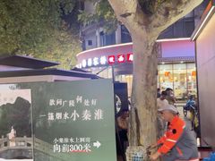 -蒋家桥饺面店(东关街店)