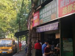 -文武王氏烧饼·无矾油条(西溪路店)
