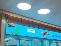 -海泰食府(北京总店)
