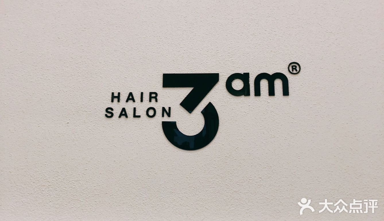 济南探店 | 网红美发店 | 3am Hair Salon
