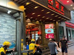 -客家汇·客家传承菜(水库店)