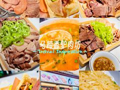 -百草香驴肉坊(国际城店)