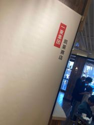 点击看大图 -一東造型烫发染发