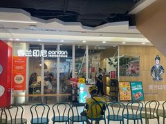 -香兰印尼 Pandan(中华广场店)