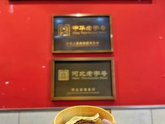 -赵家馆(燕山大街店)