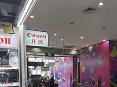 -佳能相机专卖店(新大陆数码馆店)