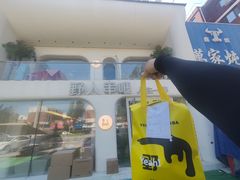 -野人串吧.烤串(于洪广场店)