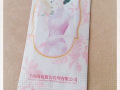 -圆苑(金茂店)