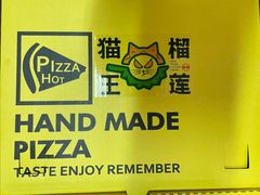 -猫王榴莲世家(三里屯SOHO商场店)