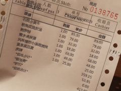 账单-七仙岭君澜度假酒店·桃源小馆中餐厅