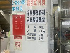 -正宗杨记普洱酸醋米线(总店)