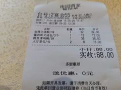 账单-南园酒家(前进路店)