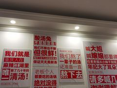 -老来福·非遗酸汤兔(凯旋路店)
