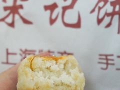 -宋记饼家(石门二路店)