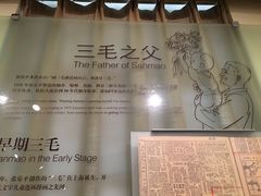 -张乐平故居