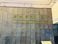 -南越王博物院(王宫展区)