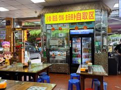 -崖口煲仔饭