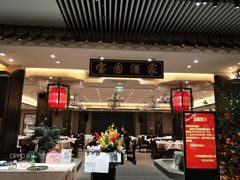 门面-宝园酒家(美林M·LIVE天地东座店)
