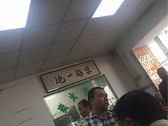 -老磁器口豆汁店(天坛店)