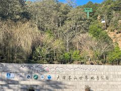 -苍山感通索道