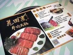 -花田煮鲜牛肉火锅(钟楼众汇店)