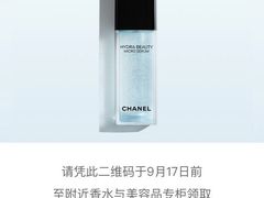 -CHANEL(银座商城店)