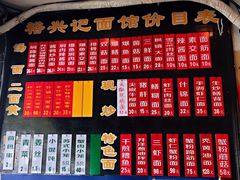 -裕兴记·三虾面(西北街总店)