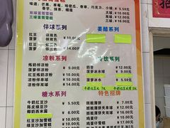 -成裕雪糕店(士多店)