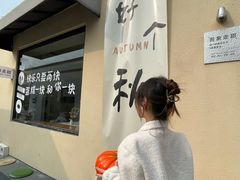 -吾象走甜·生日蛋糕·甜品台茶歇