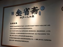 -叁省斋粉蒸肉甑糕·清真(回民街店)