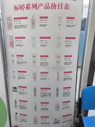 -标婷维生素E乳